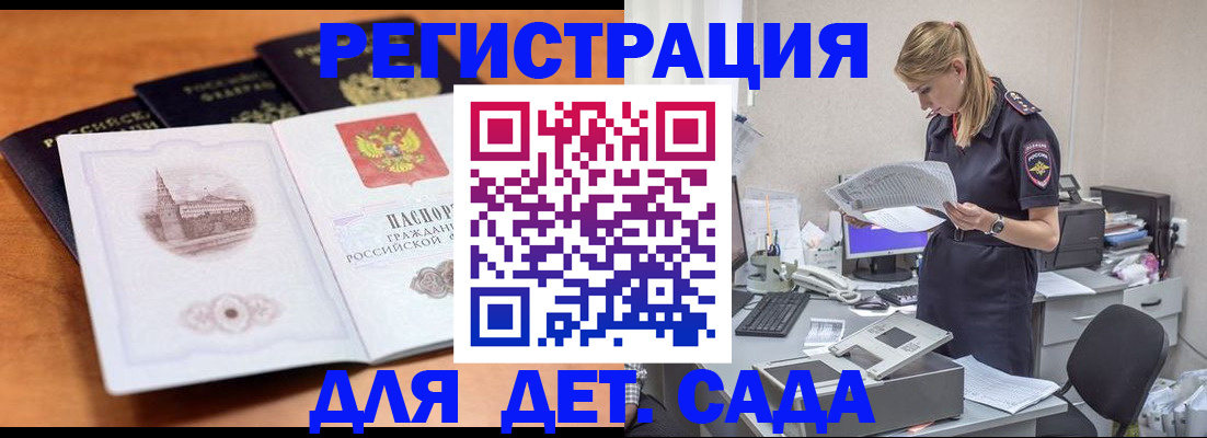 прописка паспорт в Кандалакше